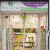 Paseo del Prado Pharmacy Madrid