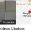 Damaskinos Nikolaos