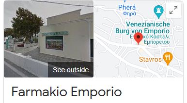 Farmakio Emporio