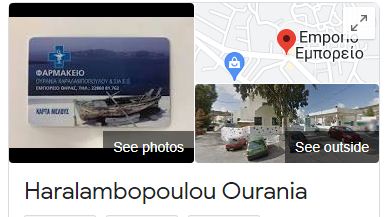 Haralambopoulou Ourania