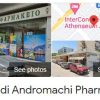 Makridi Andromachi Pharmacy