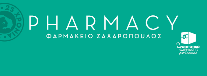 Pharmacy Zacharopoulos Fira