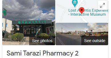 Sami Tarazi Pharmacy 2