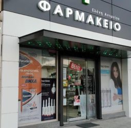 Eleni Antoniou Pharmacy Ltd