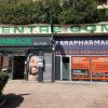 Grande Pharmacie du Midi