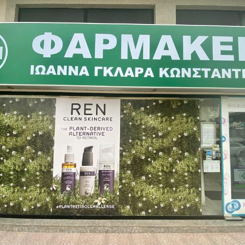 Ioanna Gklara Constantinou Pharmacy