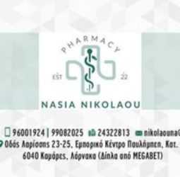 Nasia Nikolaou Pharmacy / Φαρμακείο Νάσια Νικολάου