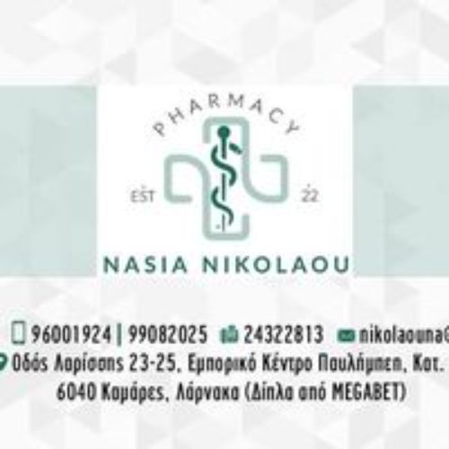 Nasia Nikolaou Pharmacy / Φαρμακείο Νάσια Νικολάου